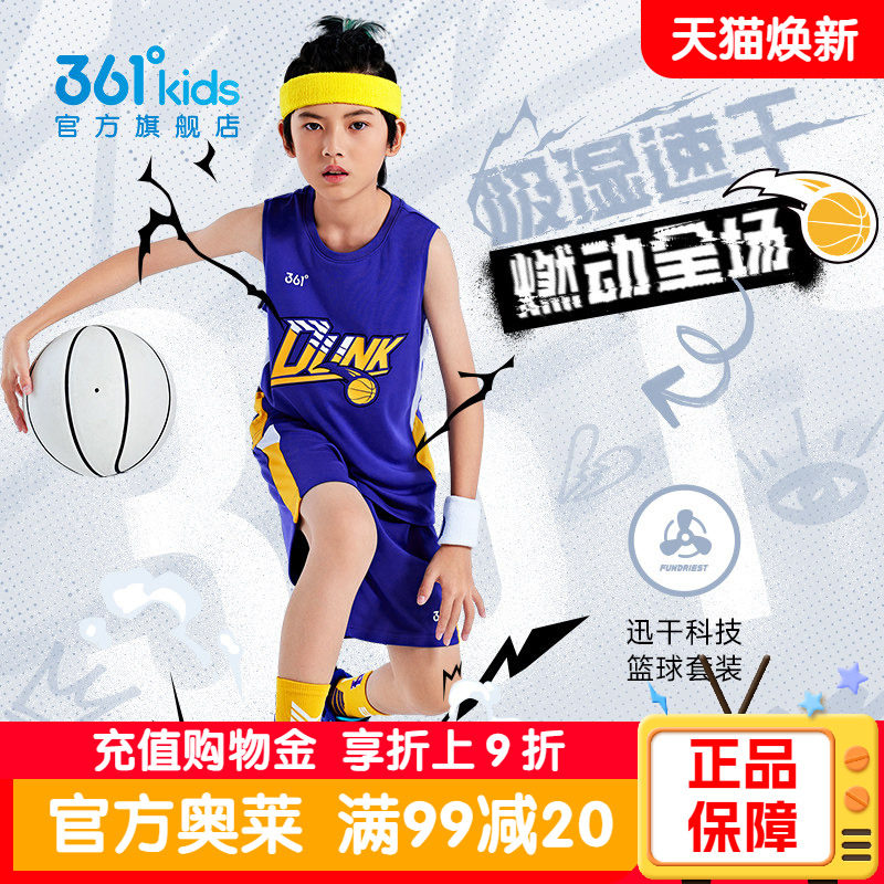 361男童篮球套装夏季新款中大小童速干运动背心短裤透气舒适夏装