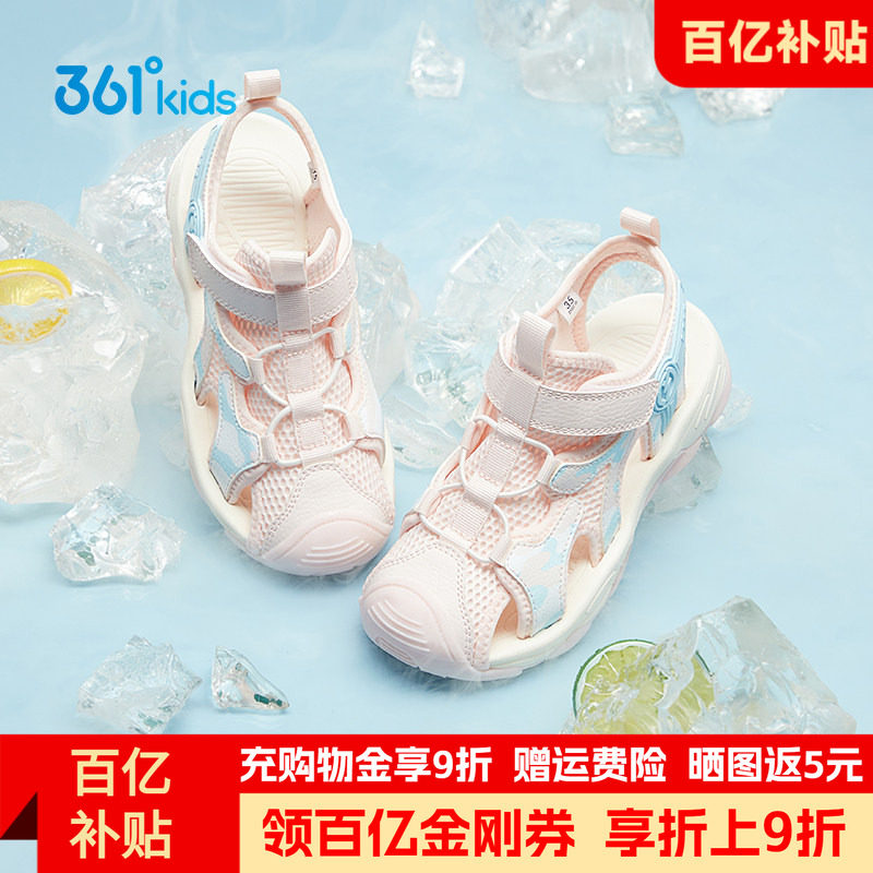 361童鞋女童凉鞋儿童包头透气凉鞋夏季新款女孩中大童轻便沙滩鞋