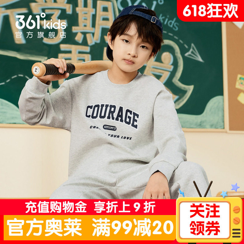 361度童装男童针织套装2026春秋新款儿童女童运动裤子卫衣两件套