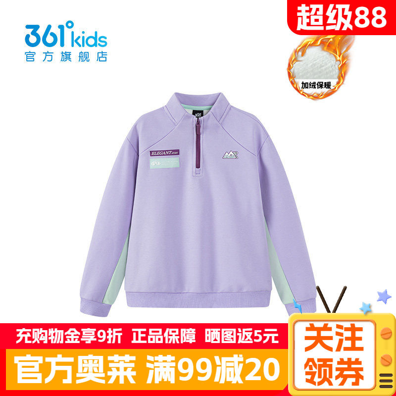 361°童装女童加厚套头卫衣