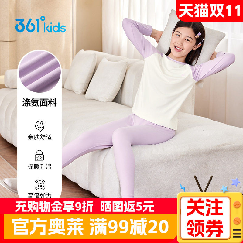 361童装女童针织套装家居服儿童2026秋季女孩秋衣秋裤舒适两件套