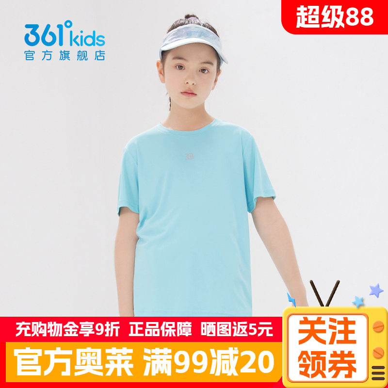 361度正品女童t恤短袖2026夏季童装女孩夏装儿童速干透气半袖T恤