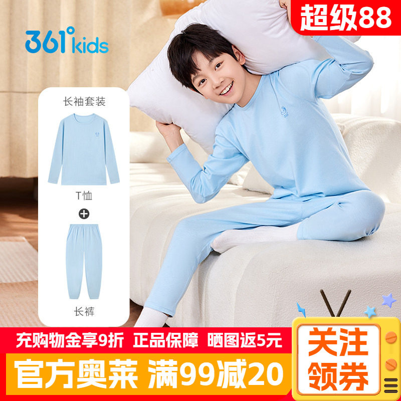 361°童装男女童针织套装纯棉打底长袖秋季新款休闲家居服套装女