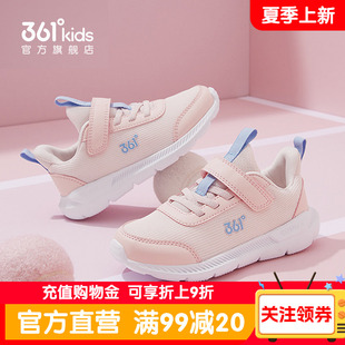 子女孩学生运动鞋 361童鞋 网面透气儿童鞋 新款 女童跑步鞋 2026春季