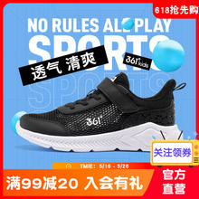 361度童鞋男女童单网面运动鞋夏季学生儿童黑色透气大网孔跑步鞋
