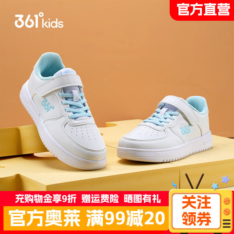 361儿童板鞋2026夏季新款女童白色休闲运动鞋学生女孩军训小白鞋