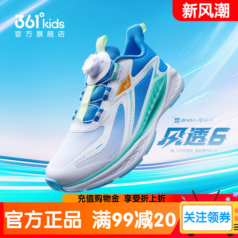 361°童鞋男女童运动跑鞋