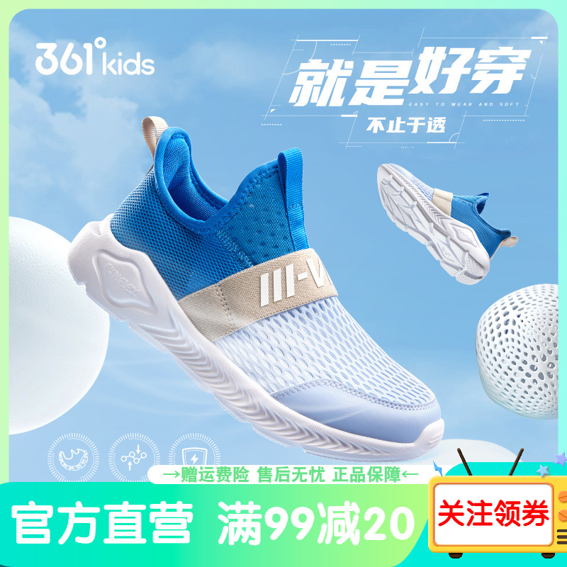 361兒童網面透氣一腳蹬跑鞋