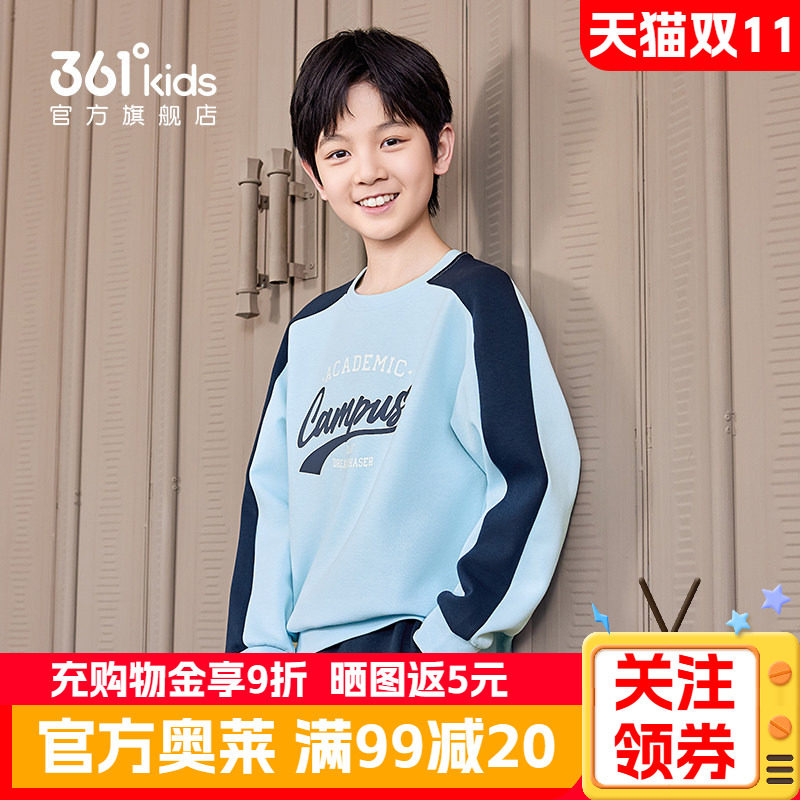 361正品童装男童运动套头卫衣圆领2026秋季款中大童男孩运动上衣