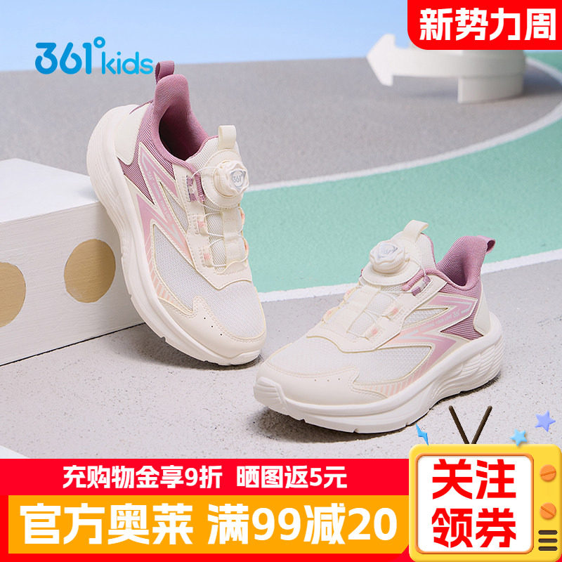 361度童鞋儿童运动鞋冬季新款女童跑鞋小女孩鞋子女童网面休闲鞋
