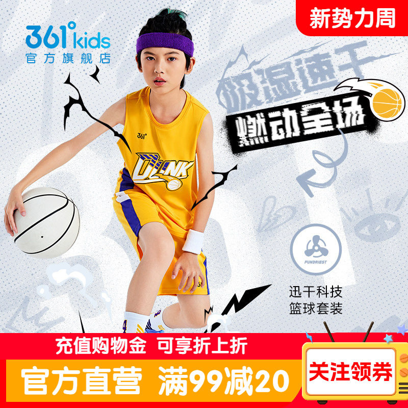 361°童装男童速干篮球套装夏季新款训练运动服吸汗透气背心短裤