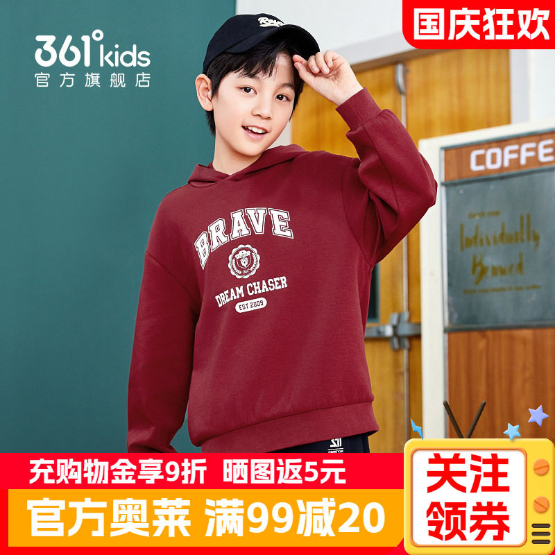 361°童装男童休闲连帽卫衣