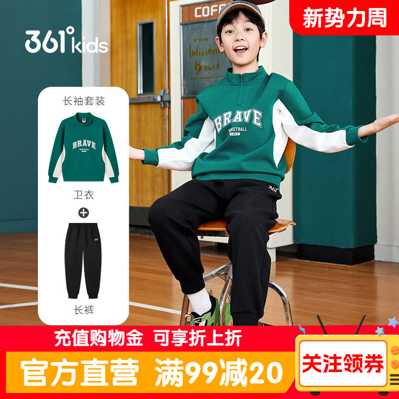 361正品童装男童针织套装春季新款运动中大童运动上衣长裤两件套