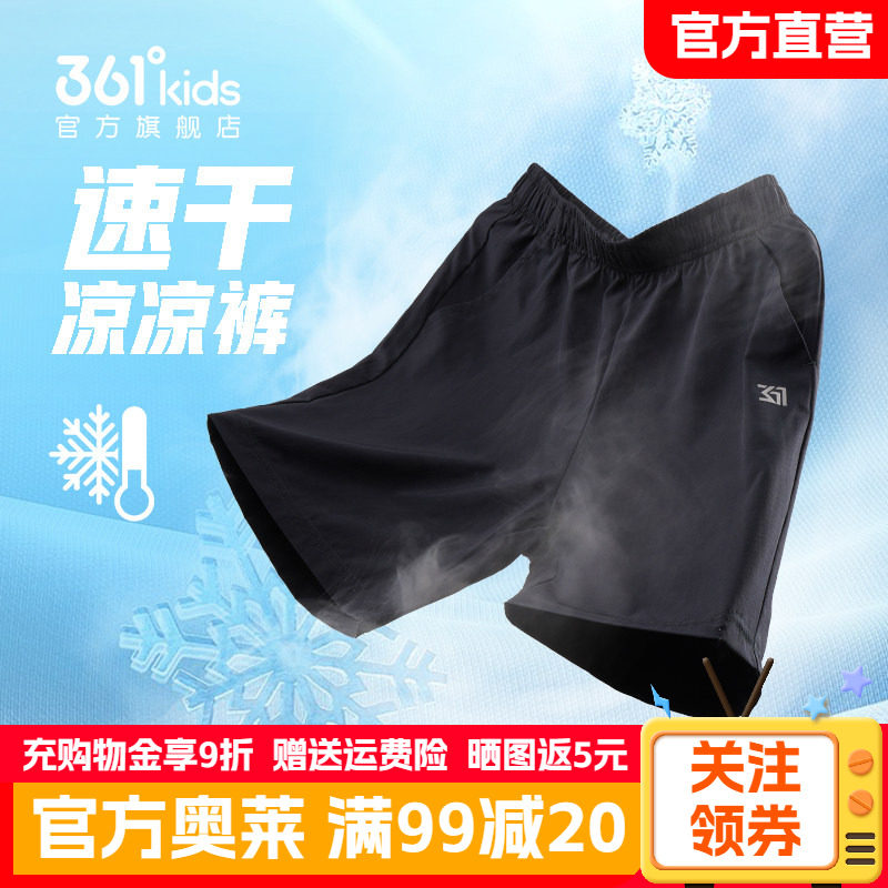 361童装男童短裤薄款速干裤夏季小中大童运动裤女童儿童裤子套装