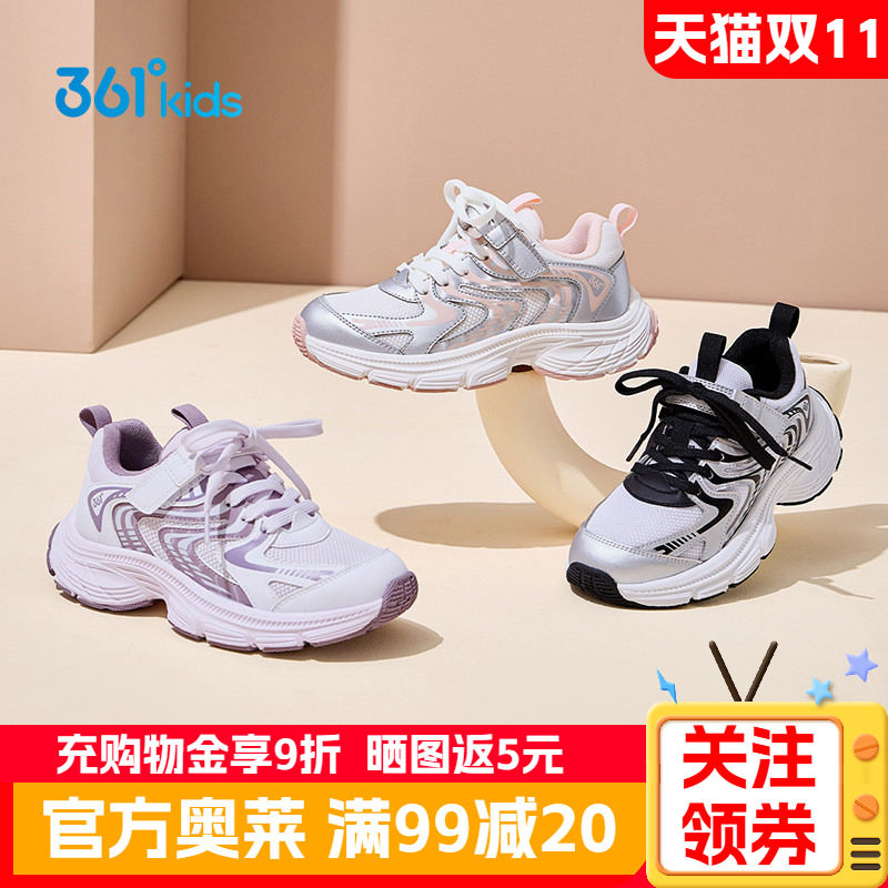 361正品童鞋女童运动鞋春秋新款儿童魔术贴休闲小女孩增高老爹鞋