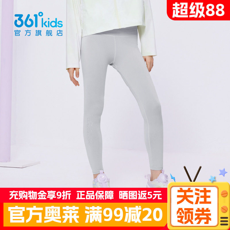 361°童装女童运动儿童紧身裤2026夏季新款速干中大童运动长裤