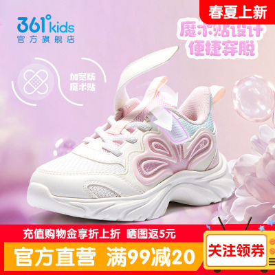 361童鞋女童运动鞋网面女孩休闲鞋软底小童春季新款搭扣儿童鞋子