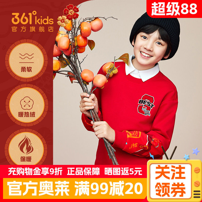 新年361°童装男童加厚套头红色卫衣秋季新款中大童加厚保暖上衣
