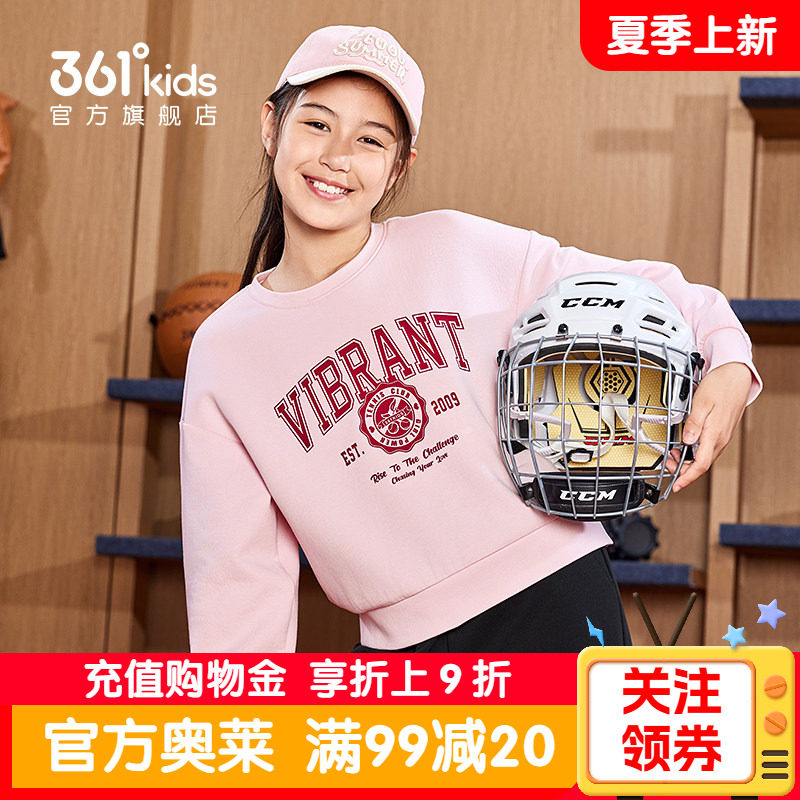 361度童装女童休闲套头卫衣2026春季新款中大童上衣学生女款长袖
