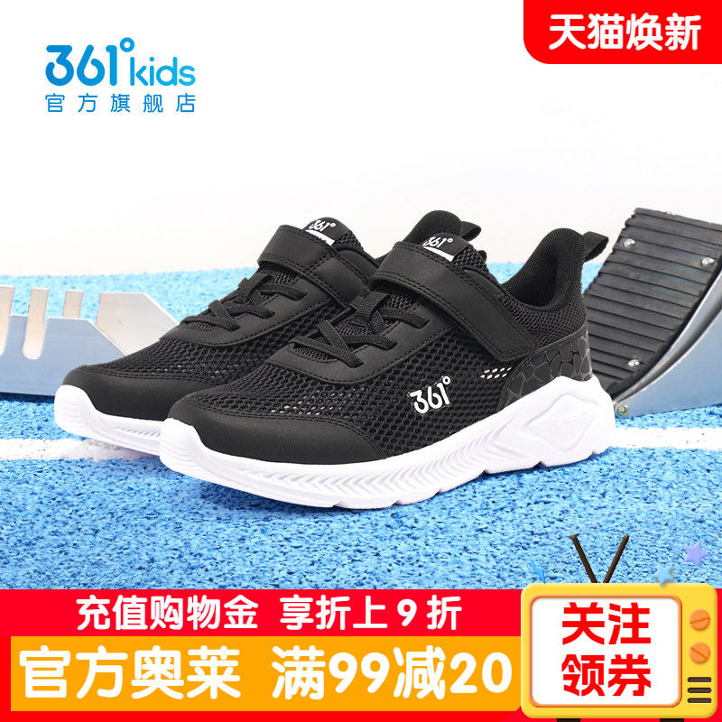 361童鞋男女童网面透气运动鞋春夏季薄款大网孔儿童黑色休闲跑鞋