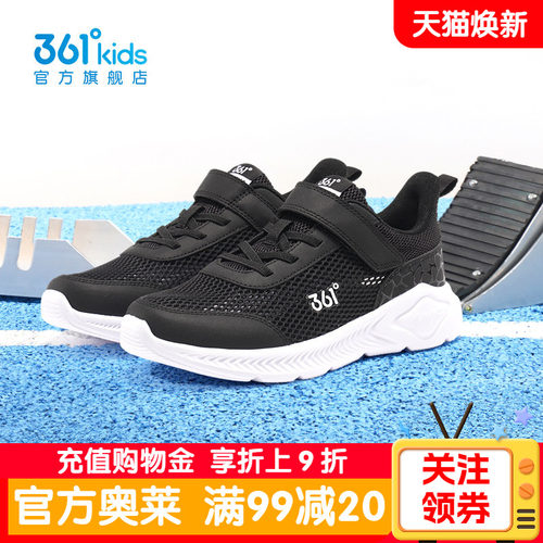 361童鞋男女童网面透气运动鞋春夏季薄款大网孔儿童黑色休闲跑鞋