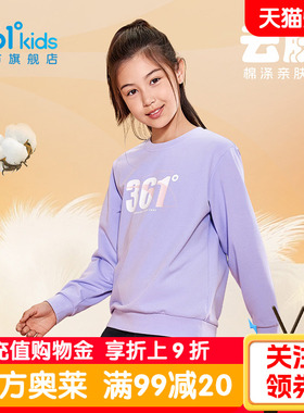 361童装女童紫色卫衣2026春季新款宽松上衣女孩运动柔软亲肤长袖