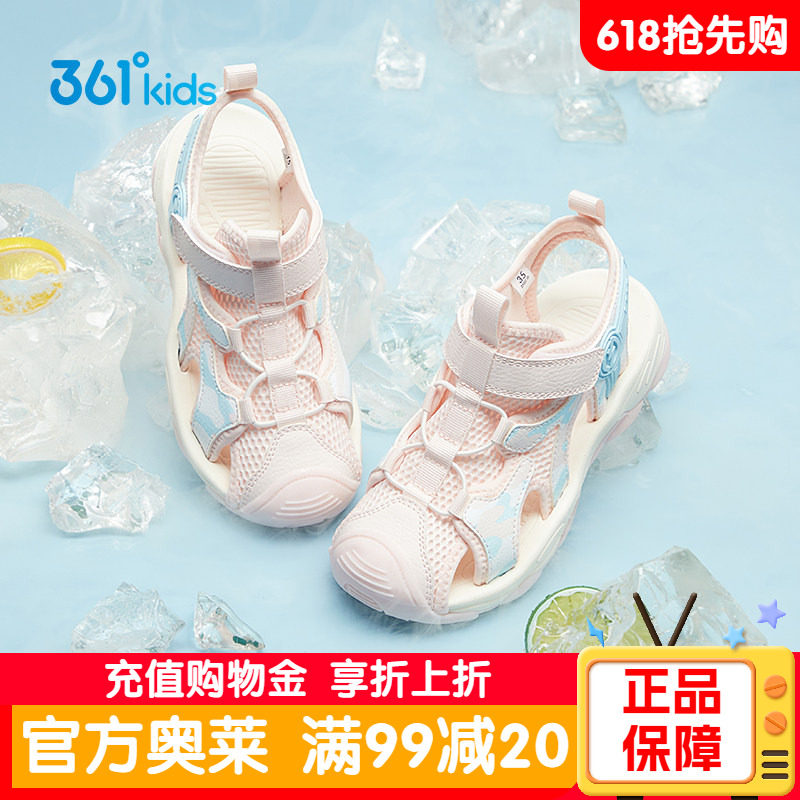 361童鞋女童凉鞋儿童包头透气凉鞋夏季新款女孩中大童轻便沙滩鞋