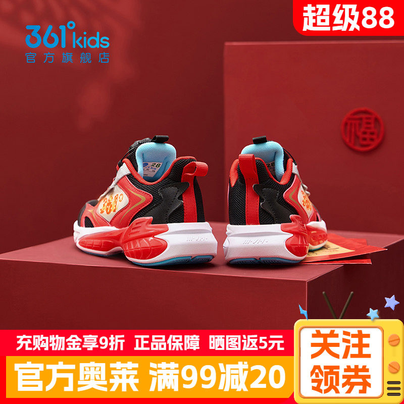 新年361°童鞋男童运动跑鞋2026年春新款休闲防滑旋钮扣小童鞋子