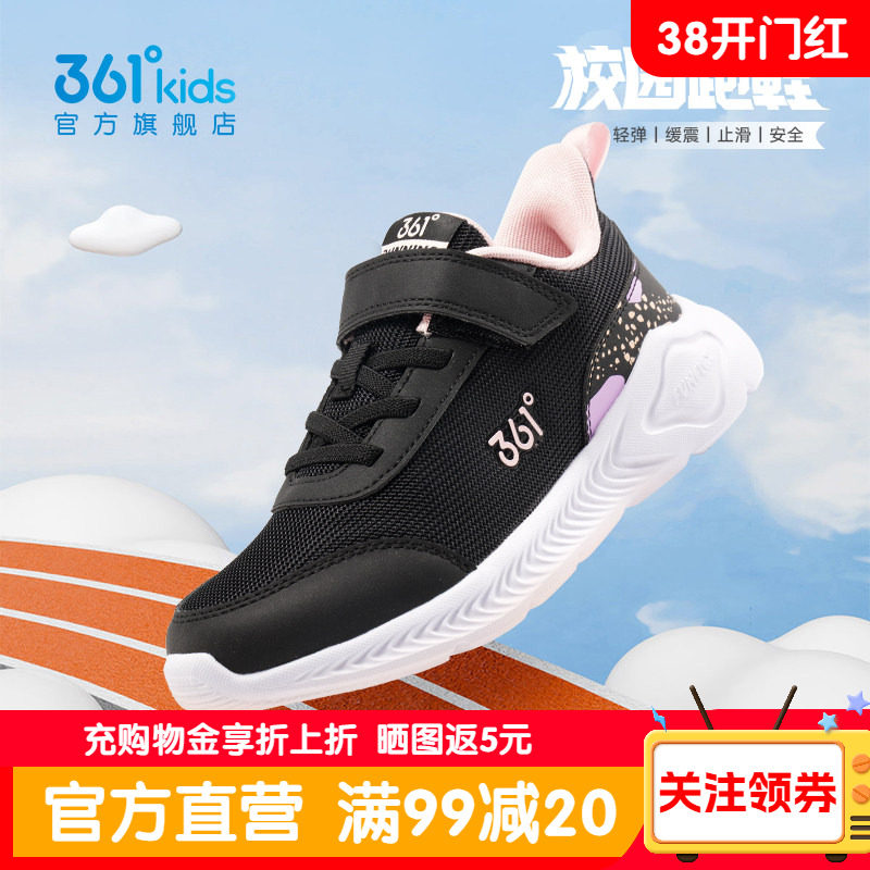 361童鞋女童网面运动鞋春季透气轻便跑步鞋女孩校园学生儿童鞋子