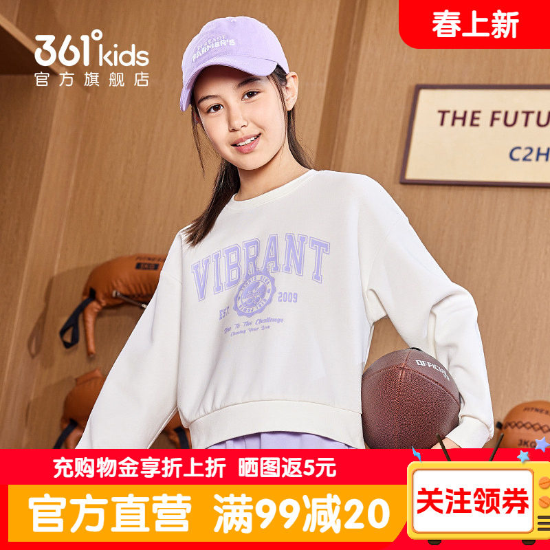 361度童装女童套头卫衣2026春季新款宽松舒适上衣小学生女款长袖