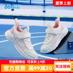 小学生网面鞋 361度童鞋 小童透气轻便女童跑鞋 新款 女孩运动鞋 春季