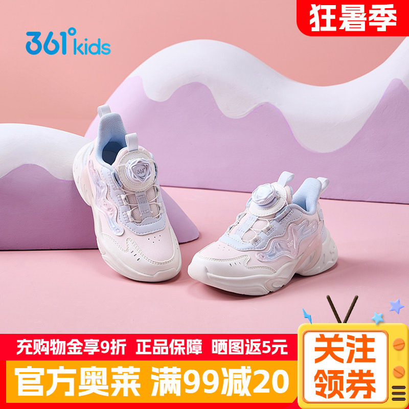 361°童鞋女童运动休闲