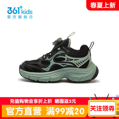 361°童鞋男童运动休闲鞋