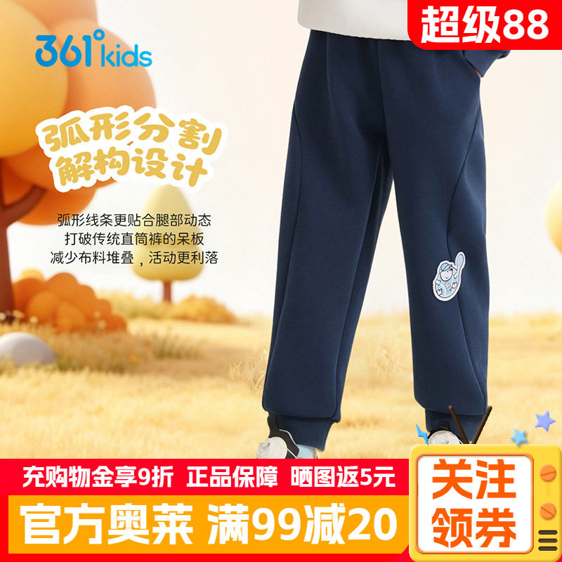 361°童装男童针织长裤