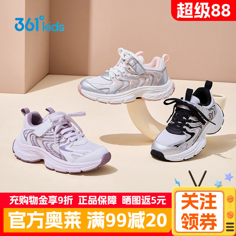 361正品童鞋女童运动鞋春秋新款儿童魔术贴休闲小女孩增高老爹鞋
