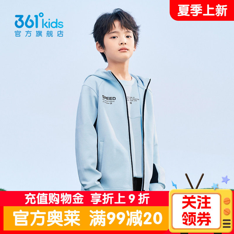 361正品童装男童连帽针织外套2026春季新款运动撞色拼接连帽上衣
