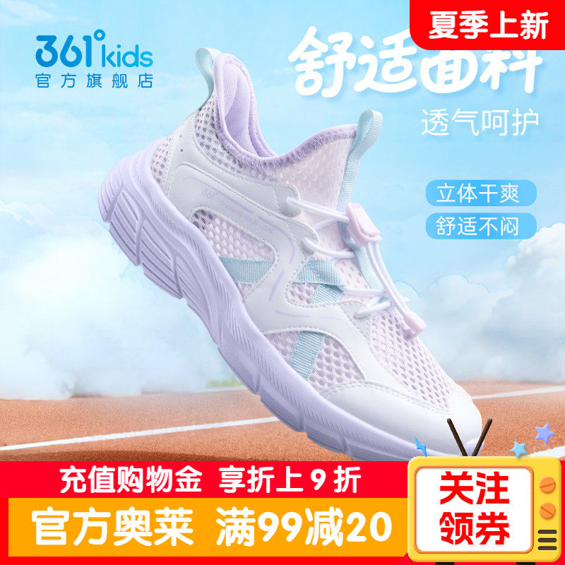 361童鞋女童一脚蹬运动鞋男童跑鞋夏季新款学生女孩鞋子儿童凉鞋