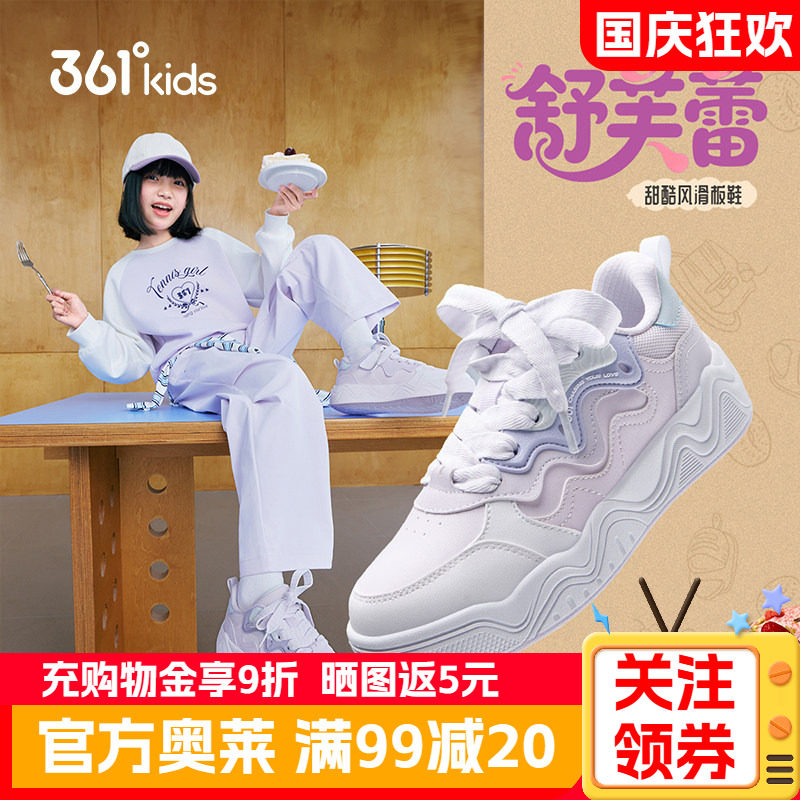 361°童鞋女童休闲滑板鞋