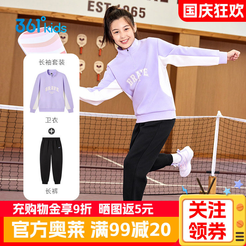 361童装女童针织套装秋季新款运动运动卫衣小女孩紫色长裤两件套