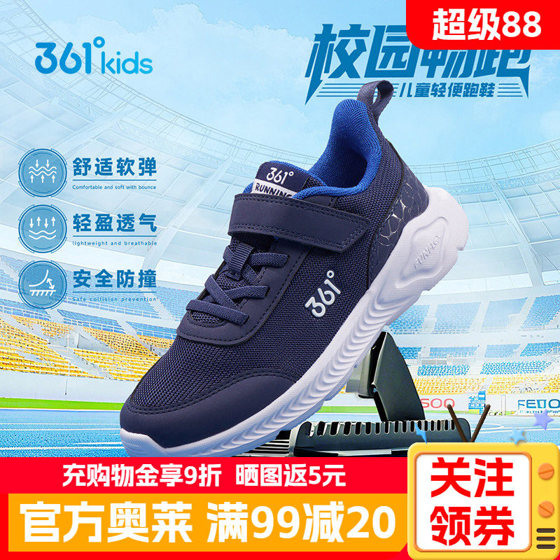 361童鞋男童鞋子2026秋季新款网面透气跑鞋中大童儿童学生运动鞋