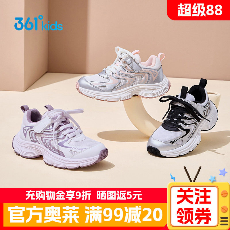 361正品童鞋女童运动鞋春秋新款儿童魔术贴休闲小女孩增高老爹鞋