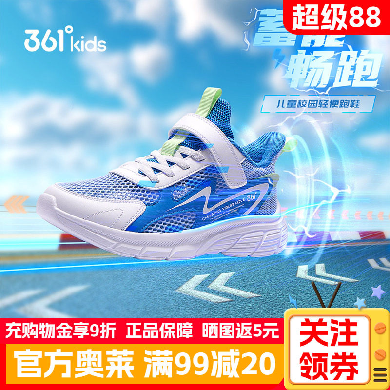 361度童鞋男童跑鞋秋季新款透气大网孔儿童运动鞋青少年学生网鞋