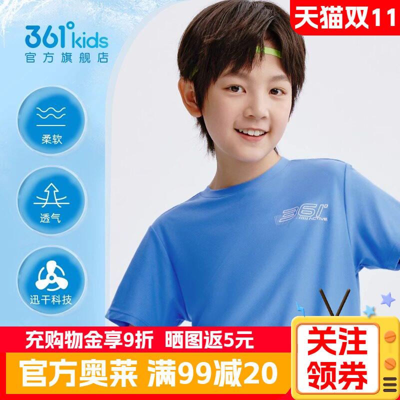 361°童装男女童短袖针织衫