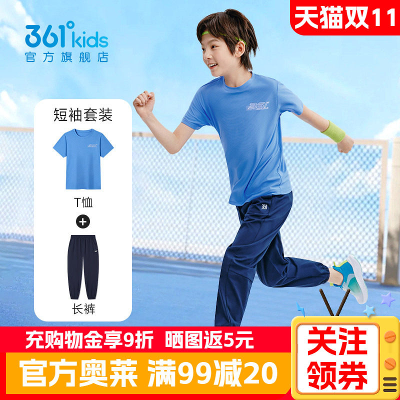 361童装男童运动服速干套装2026夏季新款儿童短袖长裤女童两件套