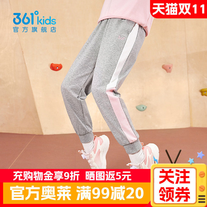 361度童装女童针织长裤2026秋季新款儿童小女孩撞色拼接运动裤子