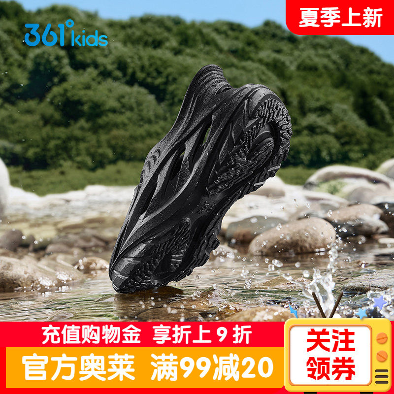361度童鞋儿童洞洞鞋男童凉鞋拖鞋2026夏季沙滩运动鞋透气溯溪鞋