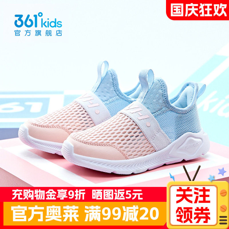 361童鞋女童运动鞋秋季新款儿童透气大网孔网鞋女孩一脚蹬跑步鞋