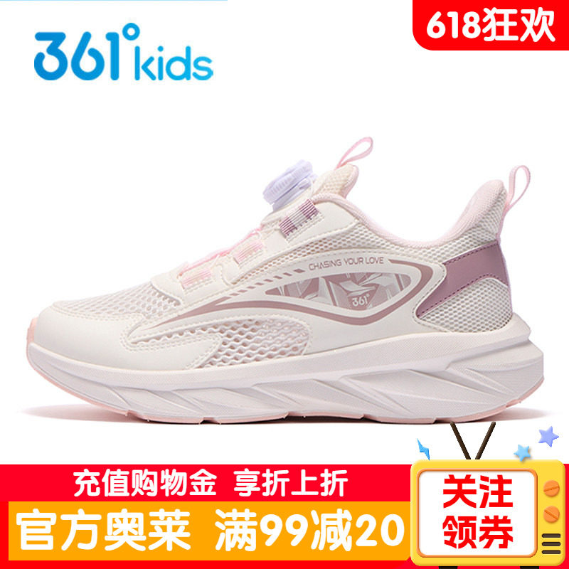 361童鞋女童大网眼运动鞋夏季儿童单网面透气网鞋女款旋钮扣跑鞋