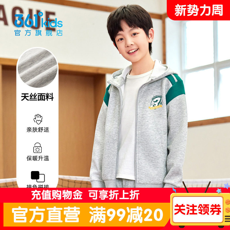 361°童装男童连帽针织外套春季新款正品休闲学生灰色青少年外套
