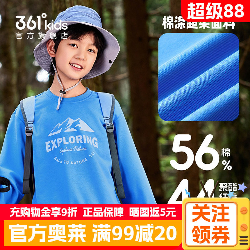 361°童装男童卫衣圆领印花2026春秋季新款宽松休闲运动长袖上